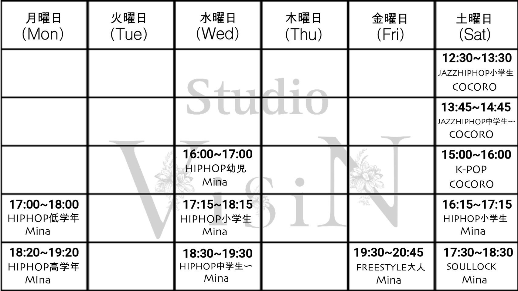 最新スケジュール